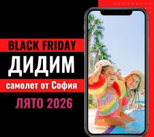 Черен петък Почивка в Дидим, Турция със самолет от София - 7 нощувки